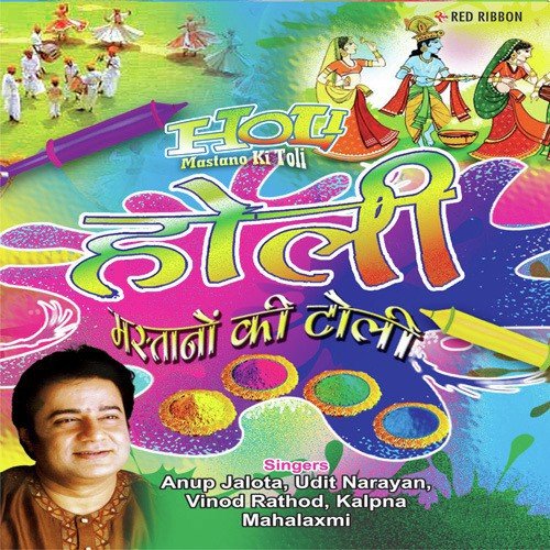 Rango Ka Kamal Hua by Various Artists - Download on PagalFree