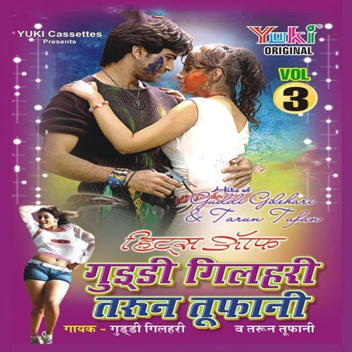 Bhauji Bharan Na Jaawe Paniya by Various Artists - Download on PagalFree