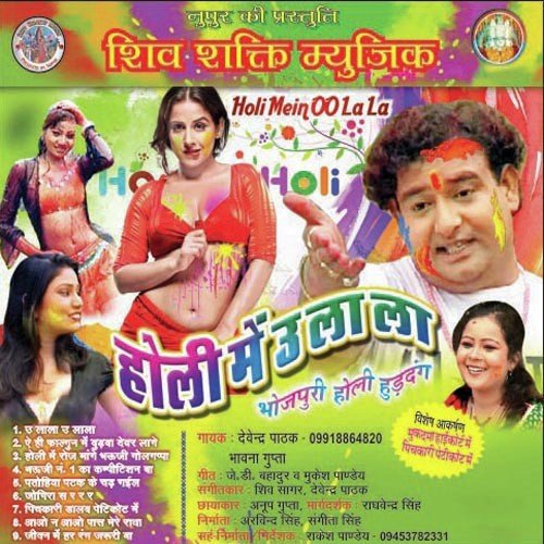 Jiwan Mein Rang Jaroori Ba by Devender Pathak - Download on PagalFree