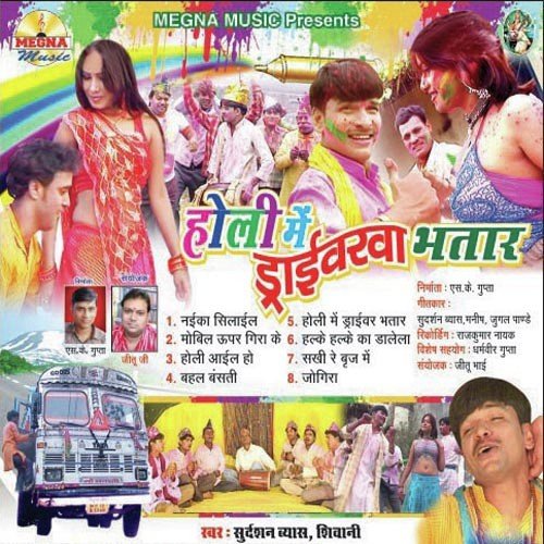 Halke Halke Ka Dalela by Sudarshan Yadav - Download on PagalFree