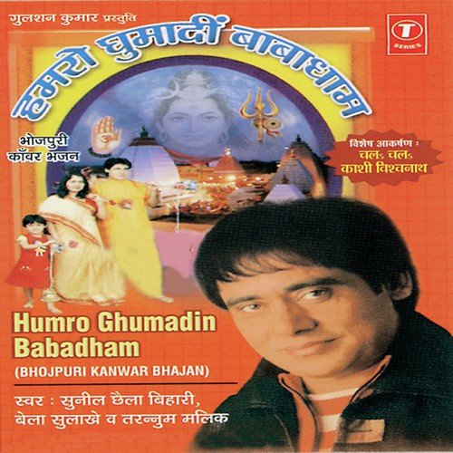 Humse Na Bhangiya Pisai by Sunil Chhaila Bihari, Shashi Kant Sharma - Download on PagalFree