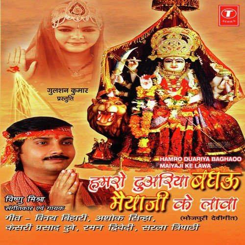 Bahut Dinan Ke Sochal Sapna by Vishnu Mishra - Download on PagalFree