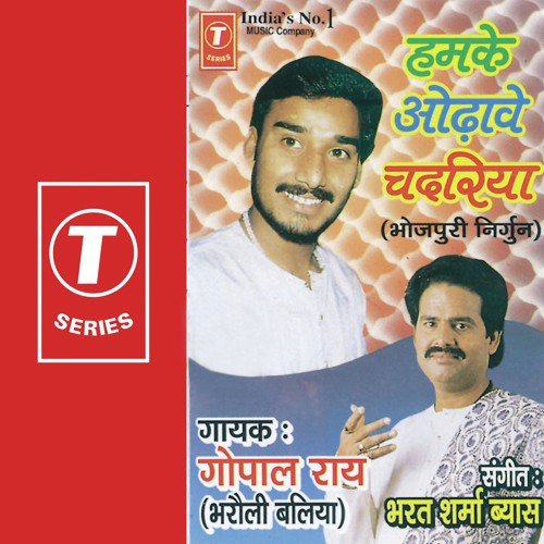 Humke Odhave Chadariya by Gopal Rao, Bharat Sharma Vyas - Download on PagalFree