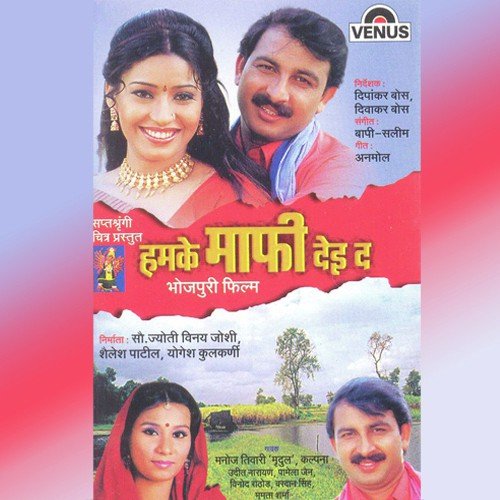 Chhotu He Munna by Bapi, Saleem - Download on PagalFree