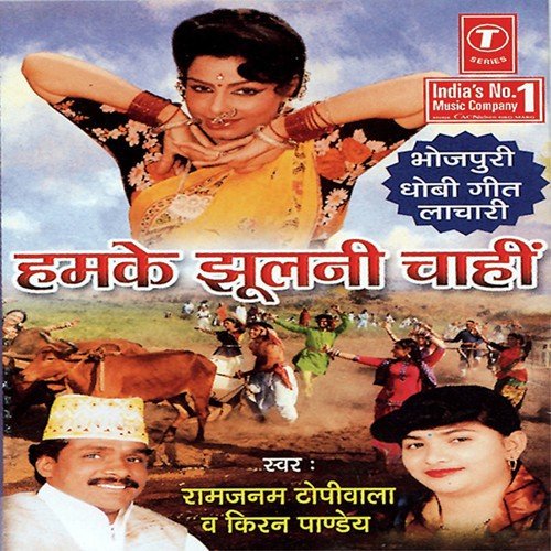 Chhodke Paray Jala Sutul Sejariya by Ram Janam Topiwala, Kiran Pandey, Keshav, R.A. Sharma - Download on PagalFree