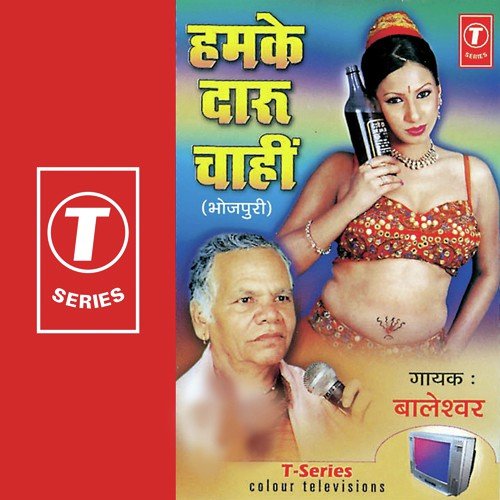 Maja Lute Raja by Baleshwar, Bhushan Dua - Download on PagalFree