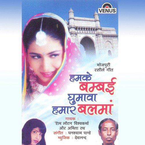 Aaj Jalava Mein Goriya by Devanand, Ghanshyam - Download on PagalFree