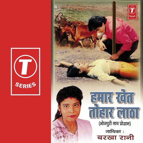 Aav Aav Kareja Mein Sat Ja by Barkha Rani, Shibu - Download on PagalFree