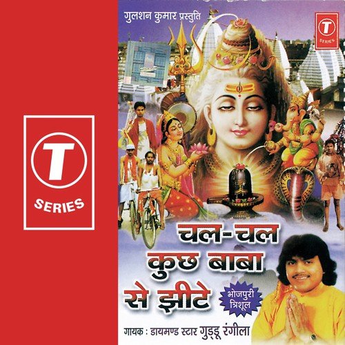 Kavan Swad Milal by Guddu Rangila, Ajay Prasanna - Download on PagalFree