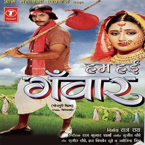 Chahe Dushman Ho Jaye by Sujeet Chaubey - Download on PagalFree