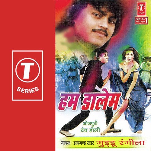 Khaibue Ka Ghavda by Ajay Prasanna, Guddu Rangila - Download on PagalFree