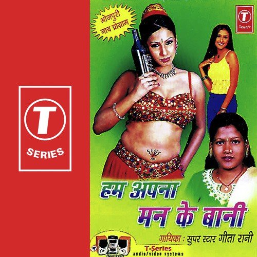 Bhent Kaila Ho Gail Ba Der Dil by Shams Jameel, Geeta Rani - Download on PagalFree