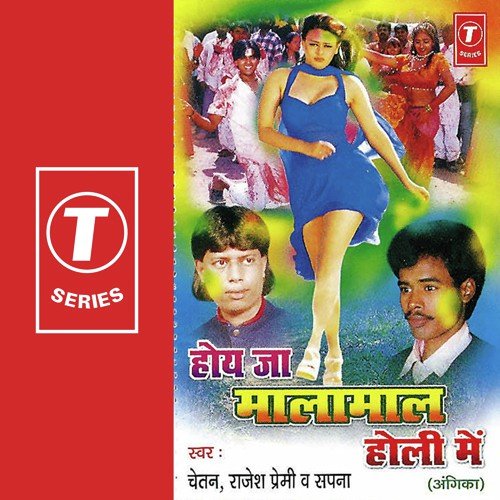 Malamal Hoy Ja Hey by Chetan, Sapna, Rajesh Premi, Bhushan Dua - Download on PagalFree
