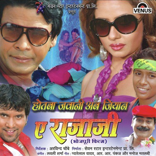 Aiethar Wala Marad Mein Dum Naikhe by Lovely Sharma - Download on PagalFree