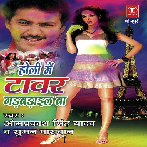 Ae Babuni Abhi Baadu Kunwaar by Omprakash Singh Yadav, Akhilesh Kumar - Download on PagalFree