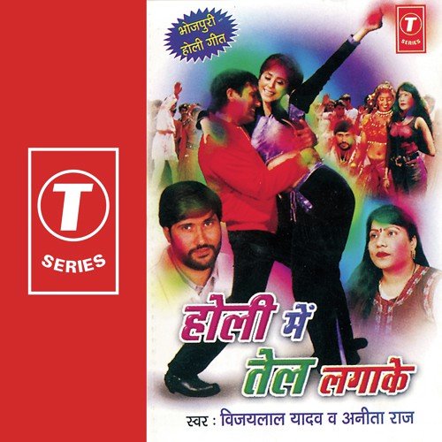 Let Karvatiya by Vijay Lal Yadav, Anita Raj, Dinesh Yadav - Download on PagalFree
