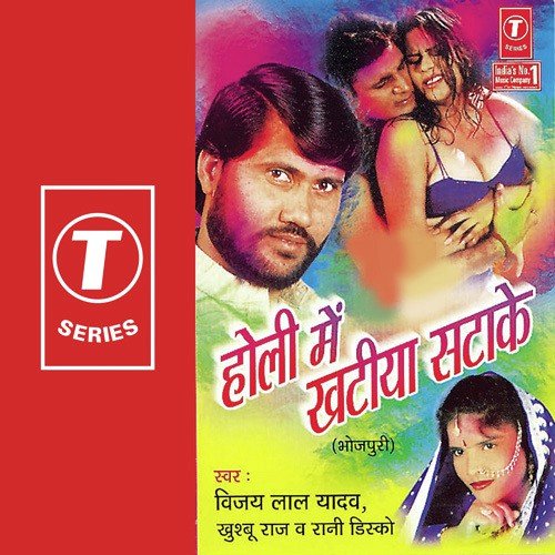 Kevariya Khol Ke by Khushboo Raj, Vijay Lal Yadav, Rani Disco, Ramesh Singh, Raghuvanshi - Download on PagalFree