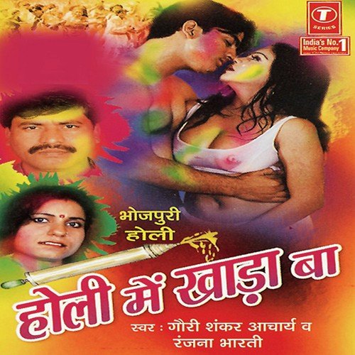 Maal Haie Bhagena by Gauri Shankar Acharya, Acharya Ranjana Bharti, Harinder Bachan, Rajkumar, Satyadev, Shiv Shankar, Ra - Download on PagalFree