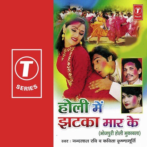 Jhatka Maar Ke by Kavita Krishnamurthy, Nandlal Ravi, Bhushan Dua - Download on PagalFree