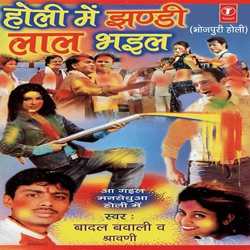 Rang Dehlas Gatar -Gatar by Shivani, Badal Bawali, Ajay Prasanna - Download on PagalFree