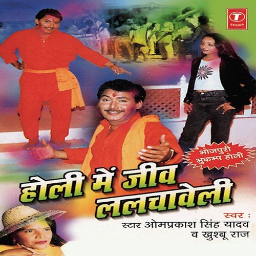 Fagooa Mein Khaa Hayel by Om Prakash Singh Yadav, Khushboo Raj, Own Party - Download on PagalFree