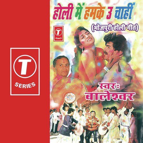Holi Mein Humke U Chaahi by Baleshwar, Rajendra Prasanna - Download on PagalFree