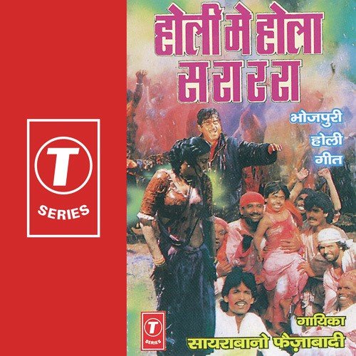 Abke Aave Da Fagunwa by Saira Bano Faizabadi, Yusuf Khan - Download on PagalFree