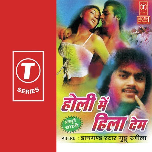 Bina Bhataar Ke Maaja Na Aai by Guddu Rangila, Ajay Prasanna - Download on PagalFree