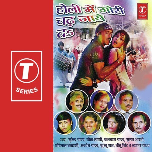 Goriya Ka Jab Charhal Jawaniyan by Various Artists - Download on PagalFree
