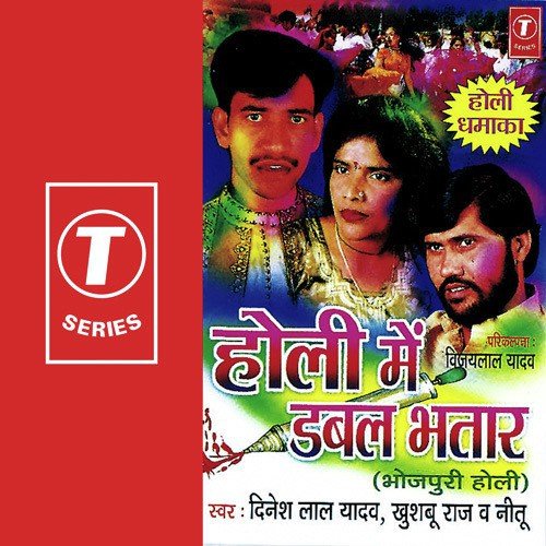 Rakhab Dabal Bhataar by Dinesh Lal Yadav, Khushboo Raj, Neetu, Raj Babbar - Download on PagalFree