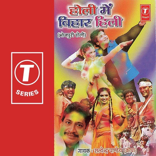 Choliya Rangwaal by Satyender Pandey Kopa, Yusuf Khan - Download on PagalFree