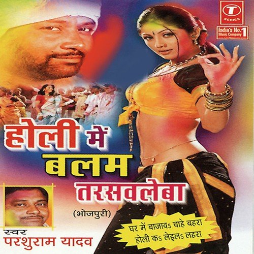 Tarasvale Baa by Parshuram Yadav, Angad - Download on PagalFree