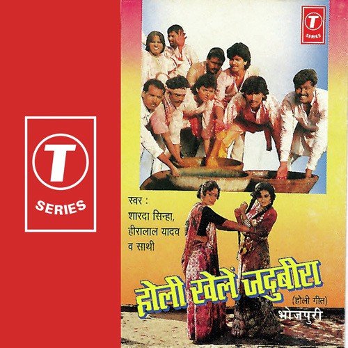 Phagun Mein Bhauji Navay Lelu by Bhushan Dua - Download on PagalFree