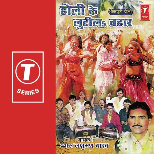 Rang Abeer Kheli by Vyas Laxman Yadav, Byas Laxman Yadav - Download on PagalFree