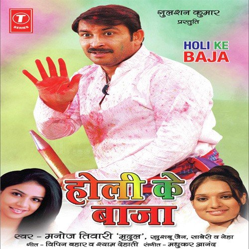 Ketni Fagun Beetal Harbe by Manoj Tiwari, Madhukar Anand - Download on PagalFree
