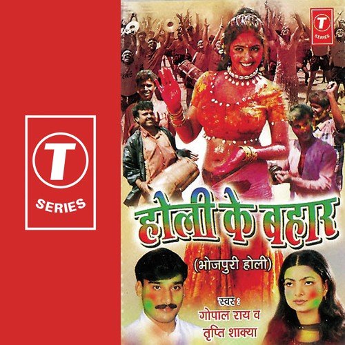 Nana Kar Naa Jaan by Tripti Shakya, Gopal Rao, Sohanlal - Download on PagalFree