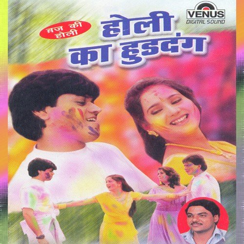 Dare Aiso Rang by Pandit Ram Avtar Sharma, Hansraj Behl - Download on PagalFree