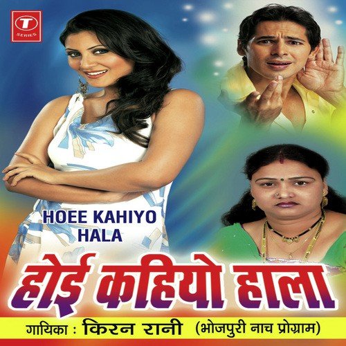 Kabo Piye Angreji Ye Kabo Piye Desi by Kiran Rani, Shams Jameel - Download on PagalFree