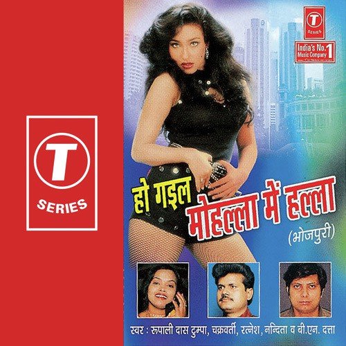 Jab Se Bhaine Jawan by B.N. Ojha - Download on PagalFree