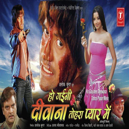 Mat Mara Muski Chavaniya by Rajesh-Rajneesh - Download on PagalFree