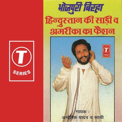 Sikandar Ki Dulhin Nagin (Birha) by Abhorik Yadav - Download on PagalFree