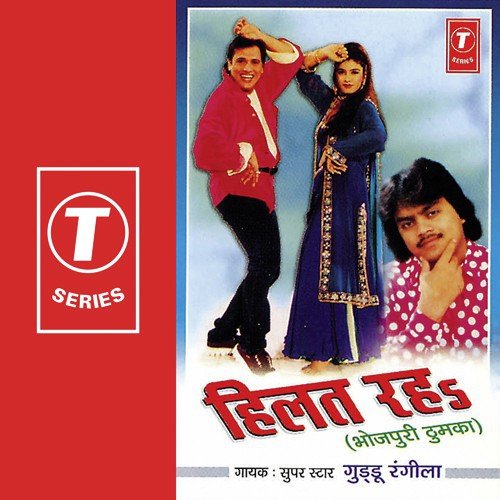 Jor Ke Jhatka Dheera by Sohanlal, Guddu Rangila - Download on PagalFree