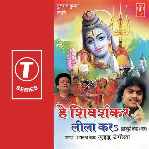 Baba Karele Dawai Bina Fees Ke by Ajay Prasanna - Download on PagalFree