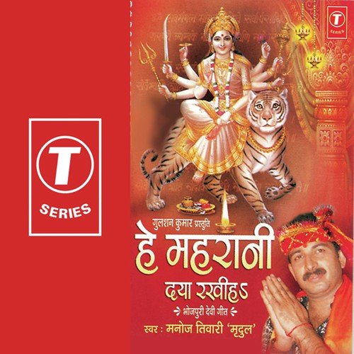 Beeji Hai Bahut by Manoj Tiwari, Laal Sinha - Download on PagalFree