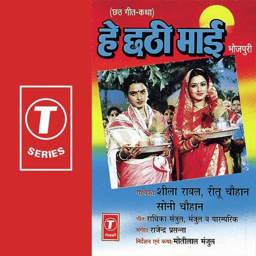 Sun Ho Khevaiya Bhaiya by Rajendra Prasanna - Download on PagalFree