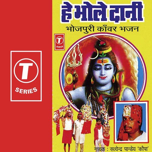 Aho Bhola Laayil Baani Bhangiya Ke Gola by Satyender Pandey Kopa, Yusuf Khan - Download on PagalFree