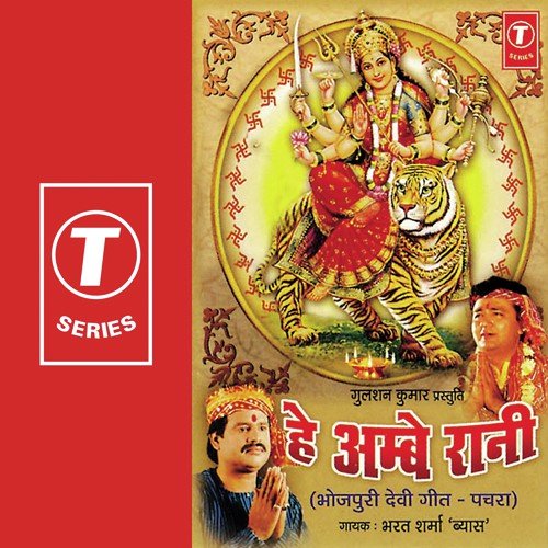 Gayiya Ke Gobar Se by Bharat Sharma Vyas, Ajay Prasanna - Download on PagalFree