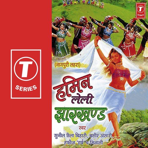 Iake Ni Banbe Bihar by Sunil Chhaila Bihari, Mitali, Basir Ansari Jyoti, Hafeej Harsh, Bulu Ghosh - Download on PagalFree