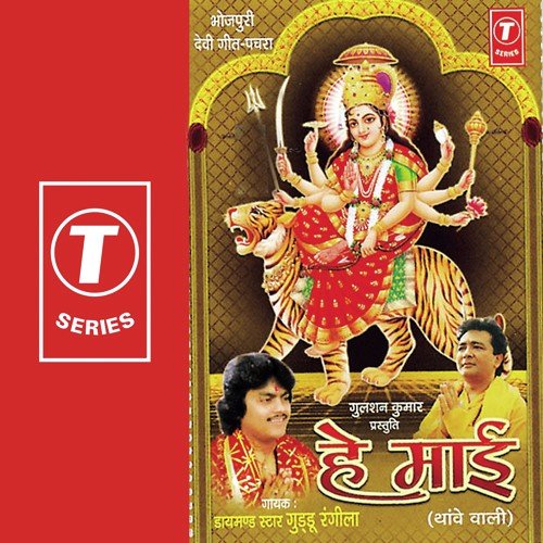 Bairi-Bairi Haath Jodi by Guddu Rangila, Akhilesh - Download on PagalFree
