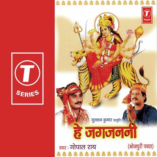 Nimiya Ke Daadh Maiya by Gopal Rao, Bharat Sharma Vyas - Download on PagalFree